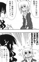 ざら『ウチはおおきい』