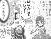 ざら『ウチはおおきい』