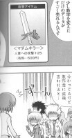 ざら『ウチはおおきい』
