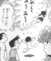 ターザンパンツ