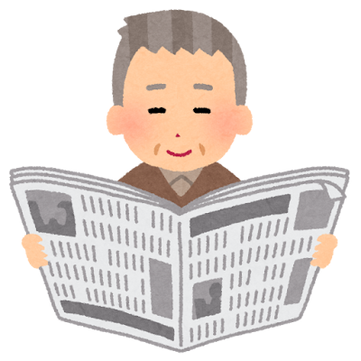 新聞を読む人のイラストキャプ
