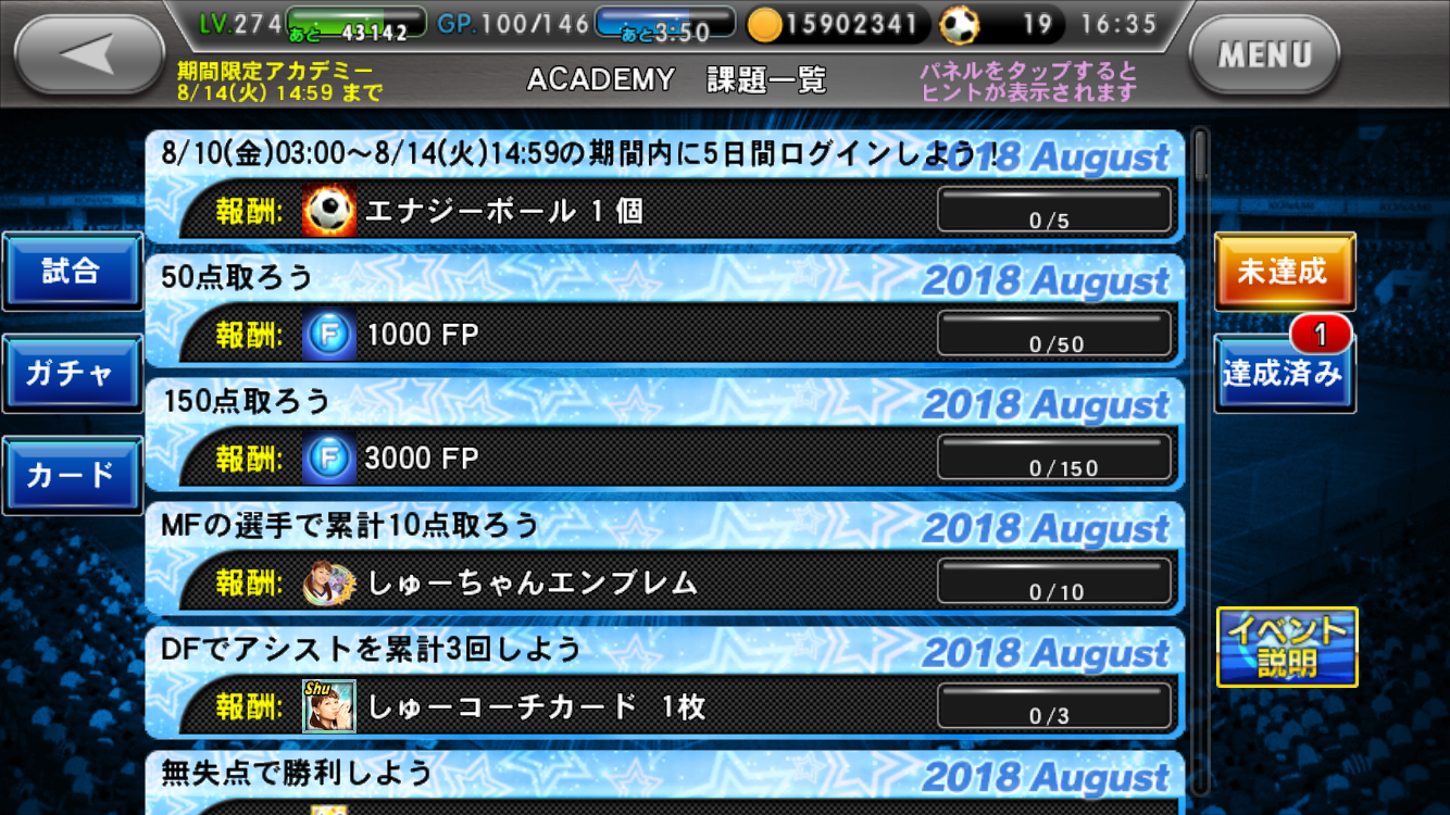 しゅーのスペシャルオーダー 1日目 ワサコレs無課金ブログ ナカマール Fcの挑戦