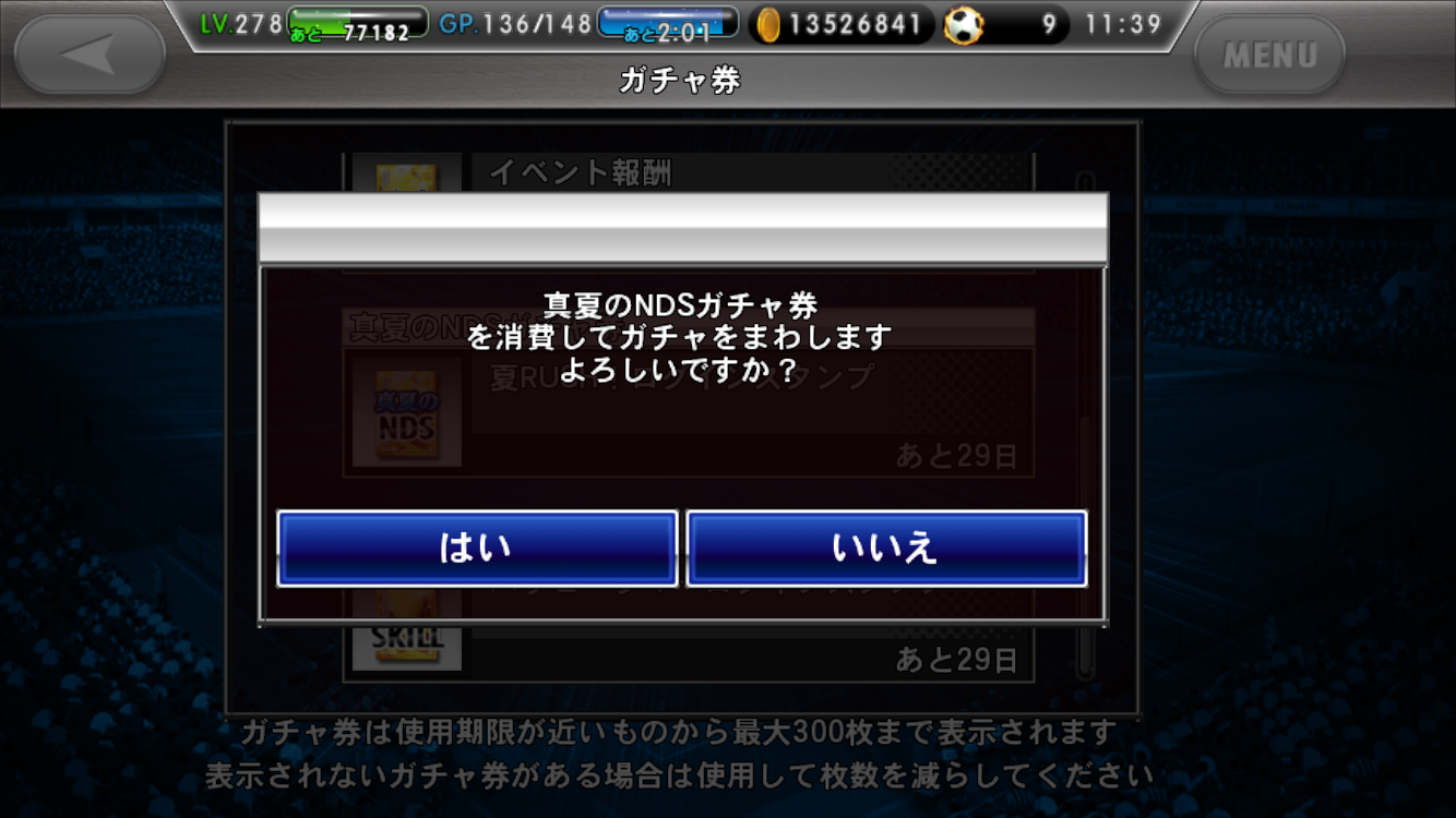 Attack一平2日目 ワサコレs無課金ブログ ナカマール Fcの挑戦 Attack一平2日目 ワサコレs無課金ブログ ナカマール Fcの挑戦