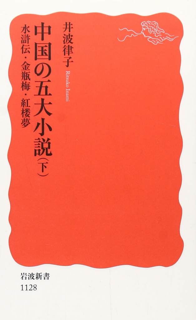白話小説