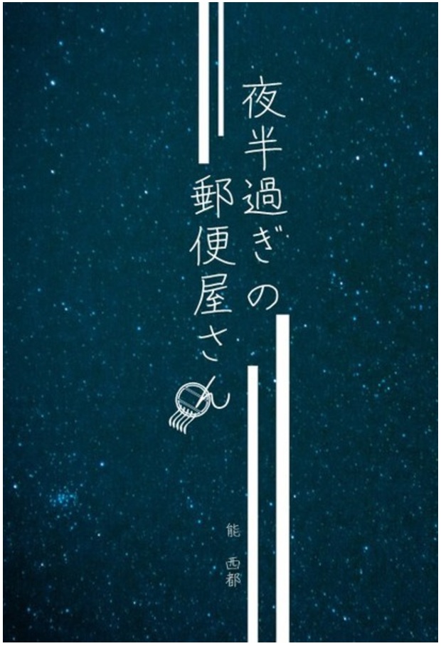 f:id:nakami_midsuki:20170920191404j:plain f:id:nakami_midsuki:20170920191404j:plain