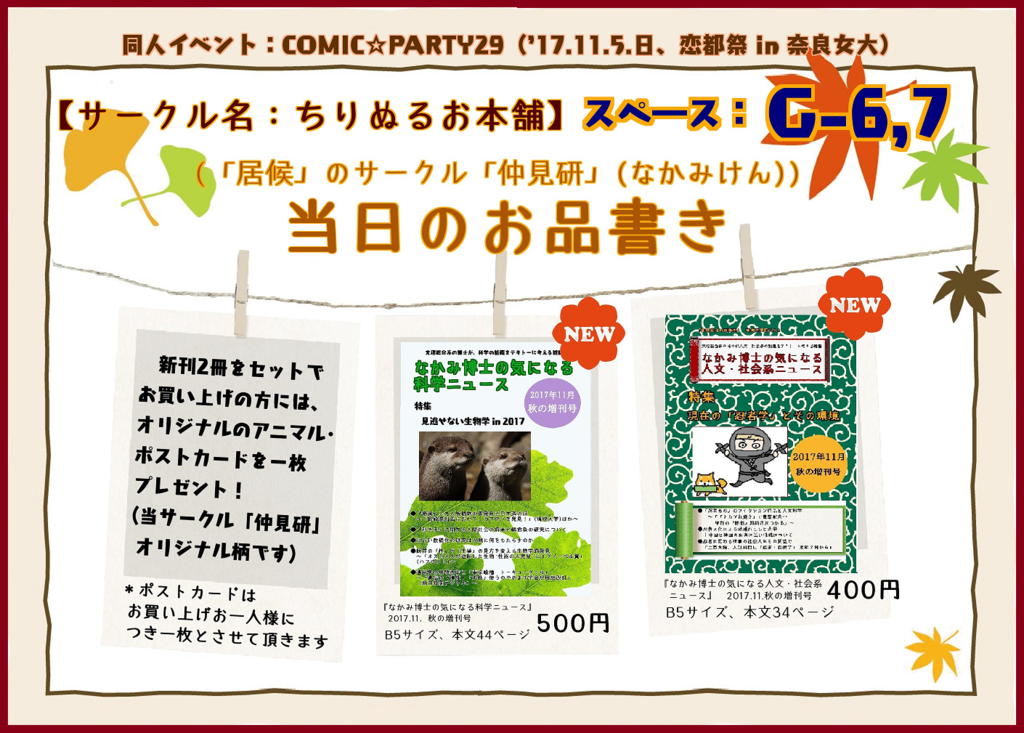 f:id:nakami_midsuki:20171022122435p:plain