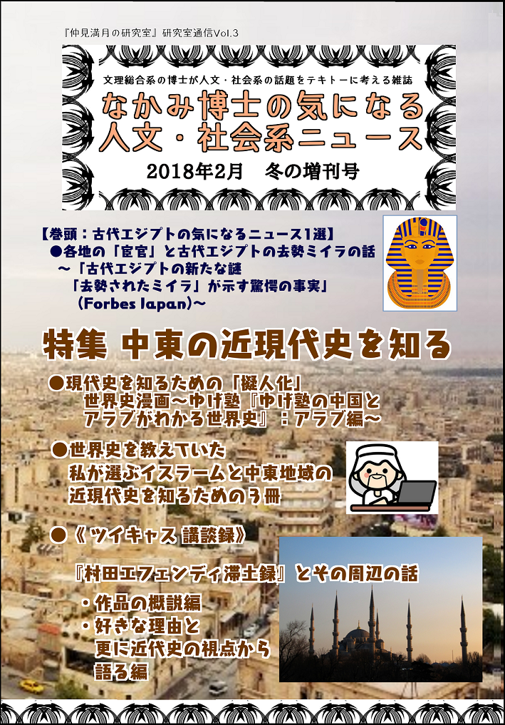 f:id:nakami_midsuki:20180201161546p:plain