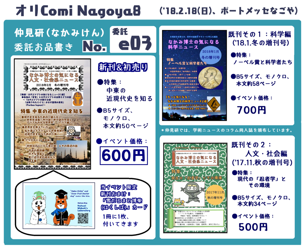 f:id:nakami_midsuki:20180203122846p:plain