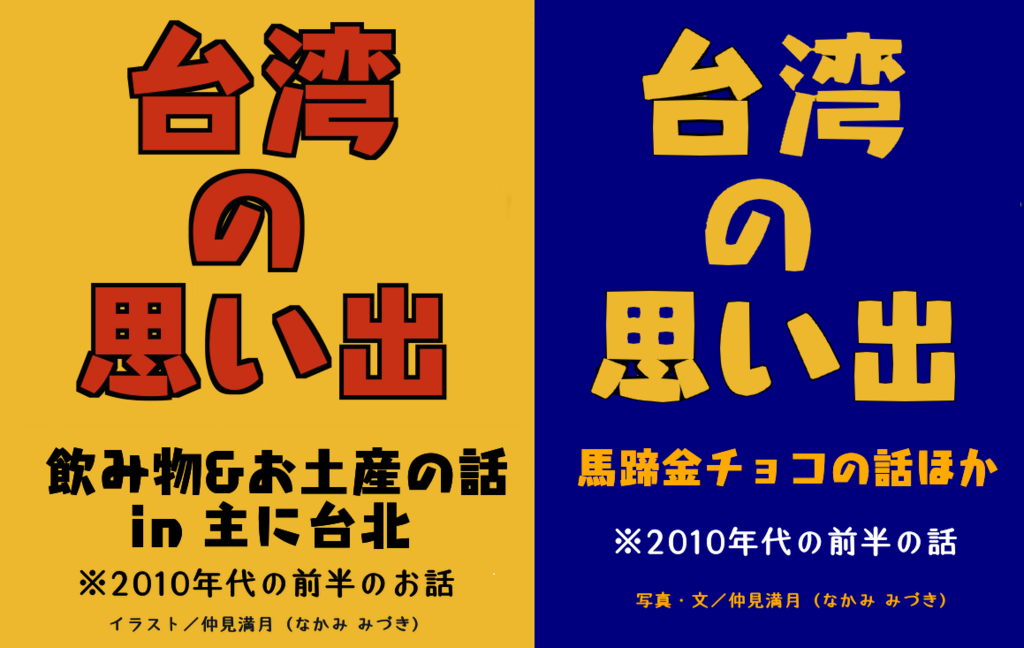 f:id:nakami_midsuki:20180214214337p:plain