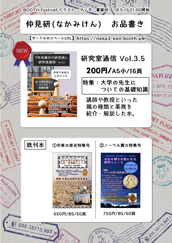 f:id:nakami_midsuki:20180427180941p:plain f:id:nakami_midsuki:20180427180941p:plain