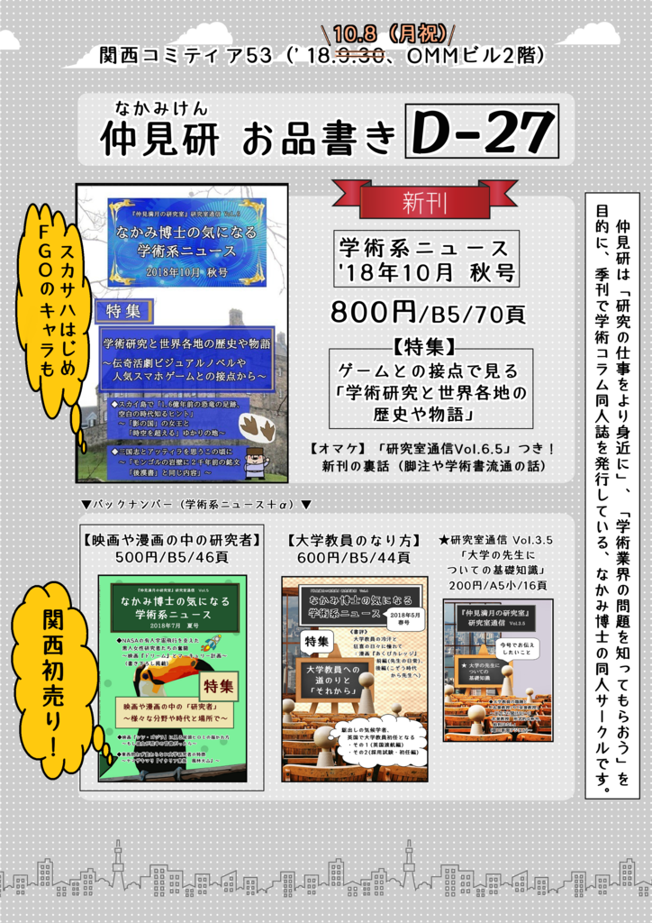 f:id:nakami_midsuki:20181003020808p:plain f:id:nakami_midsuki:20181003020808p:plain