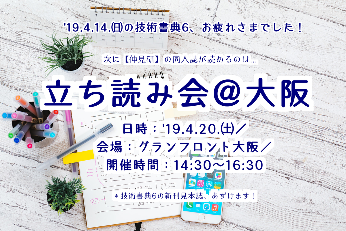 f:id:nakami_midsuki:20190417161533p:plain f:id:nakami_midsuki:20190417161533p:plain