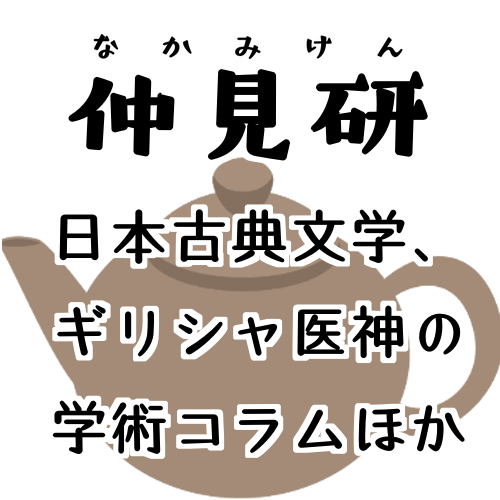 f:id:nakami_midsuki:20200829180035p:plain f:id:nakami_midsuki:20200829180035p:plain