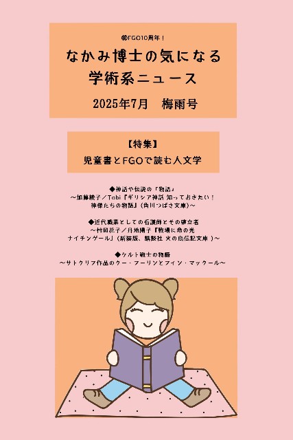 f:id:nakami_midsuki:20250603104249j:image f:id:nakami_midsuki:20250603104249j:image