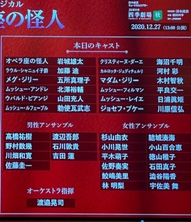 劇団四季「オペラ座の怪人」感想 - 黄金羊の観劇記