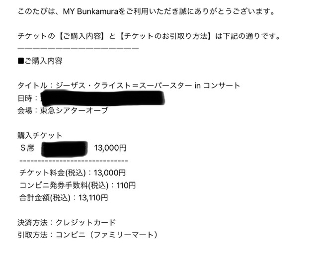 舞台チケットの手数料節約方法 〜プレイガイドより劇場公式サイトがお
