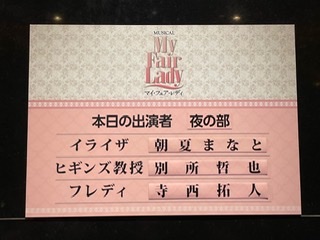21年 マイ フェア レディ 感想 黄金羊の観劇記 21年 マイ フェア レディ 感想 黄金羊の観劇記