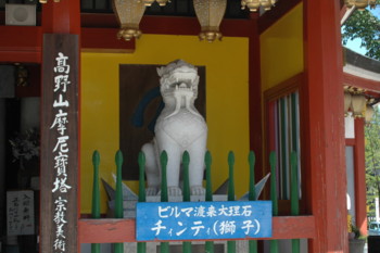 高野山