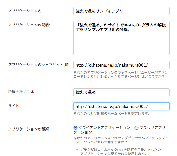 f:id:nakamura001:20100520011410p:image:w320