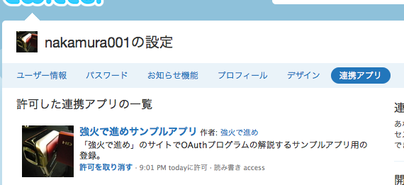 f:id:nakamura001:20100520012409p:image:w320
