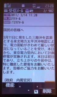 f:id:nakamura001:20110314234048p:image
