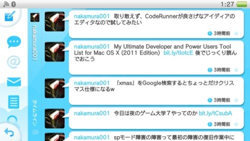 f:id:nakamura001:20111222011136j:image
