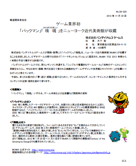 f:id:nakamura001:20121201023739p:image