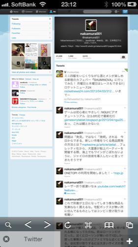 f:id:nakamura001:20130403231335p:image