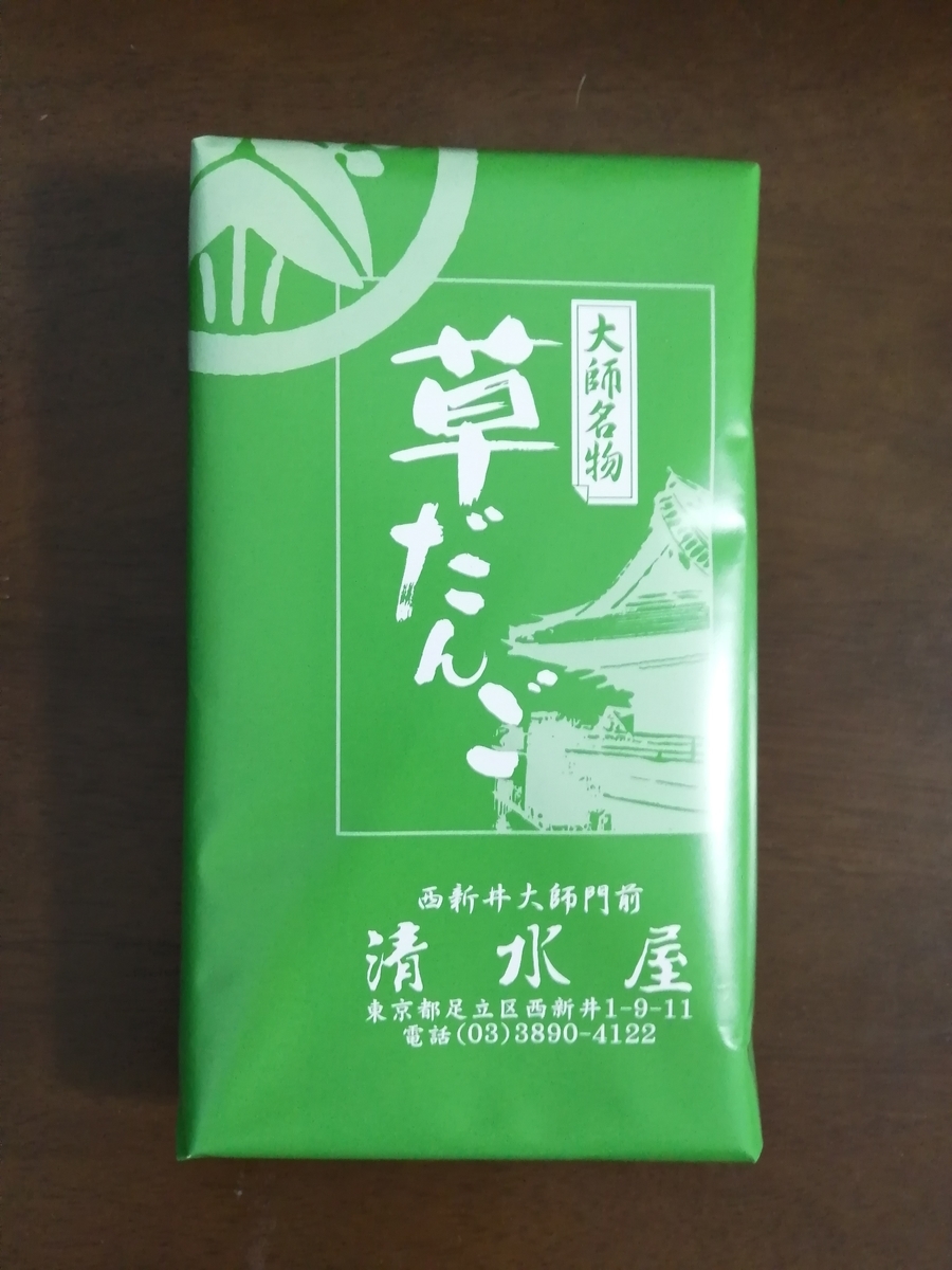 f:id:nakamura0nigiri:20211031174406j:plain