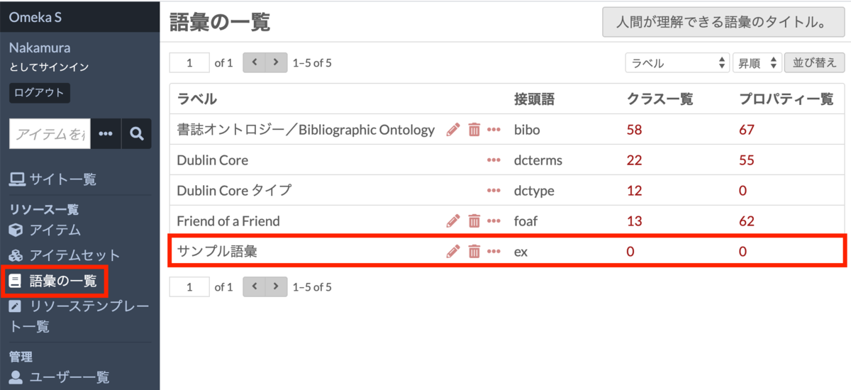 f:id:nakamura196:20210725145018p:plain