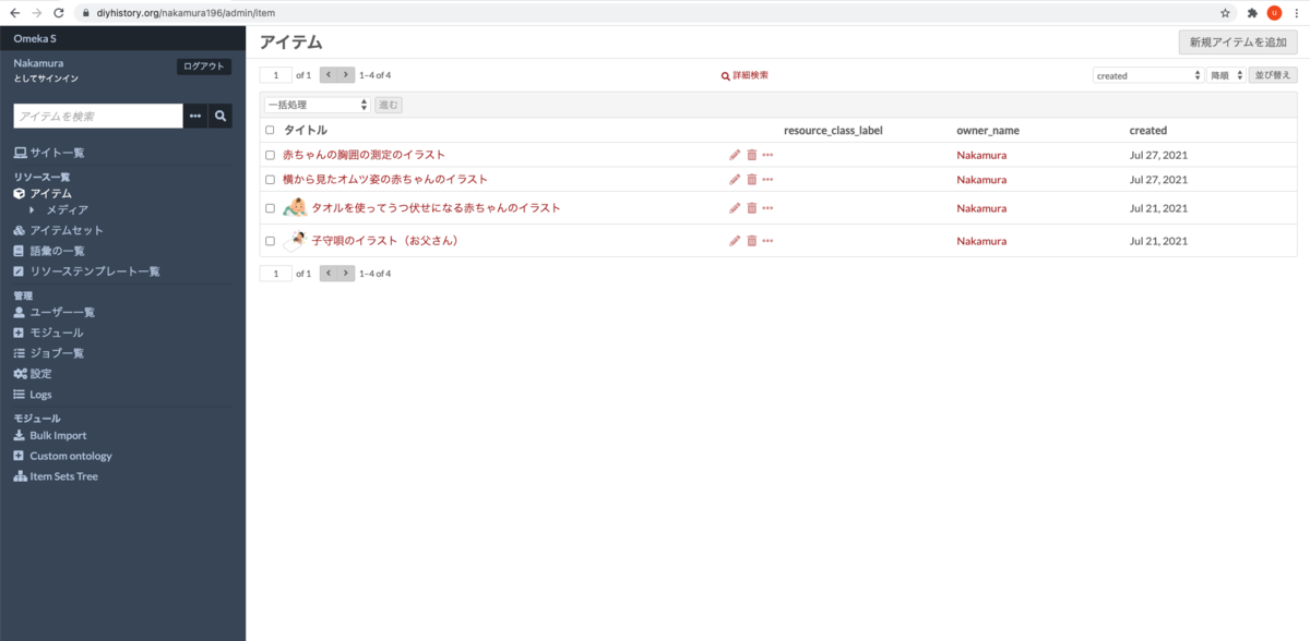 f:id:nakamura196:20210727232444p:plain