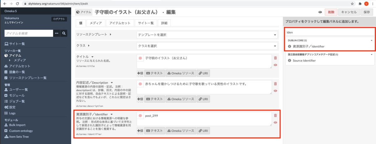 f:id:nakamura196:20210728070442p:plain