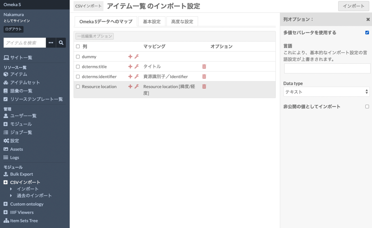 f:id:nakamura196:20220215154143p:plain