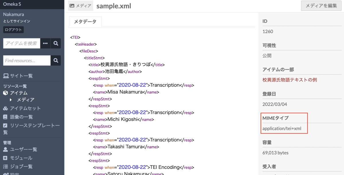 f:id:nakamura196:20220304113031p:plain
