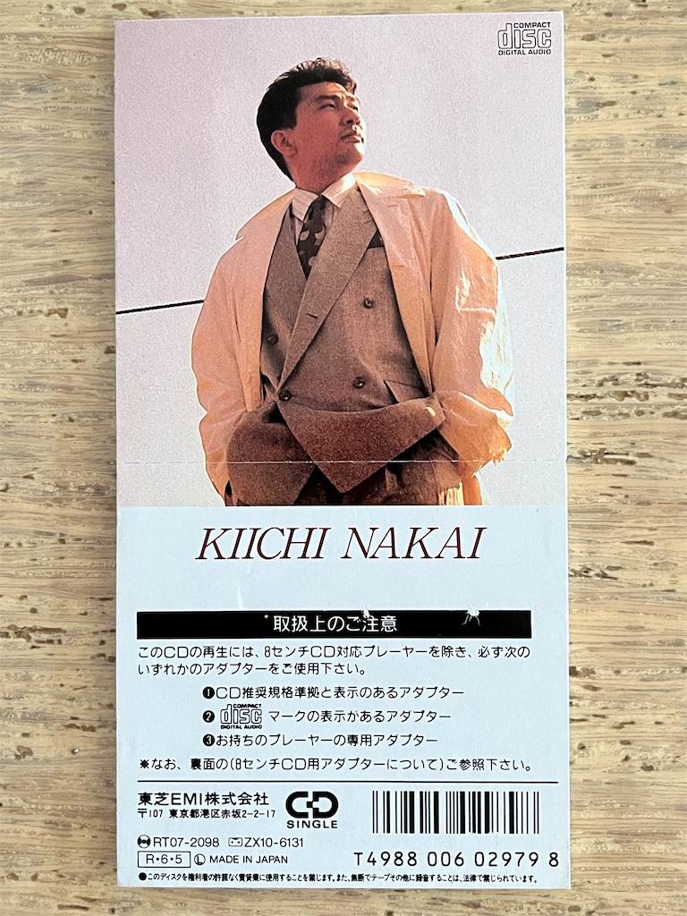 f:id:nakamura8cm:20250710163311j:image