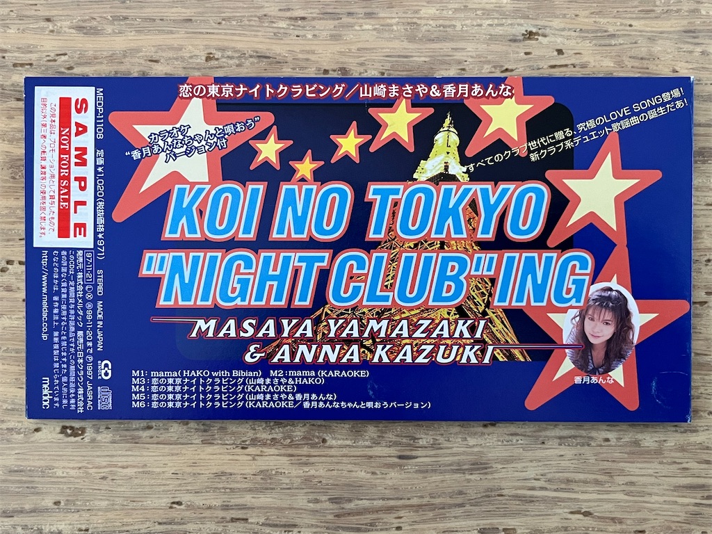 f:id:nakamura8cm:20250722081829j:image