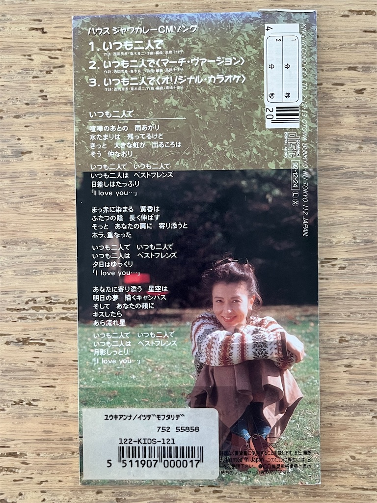 f:id:nakamura8cm:20250826081328j:image