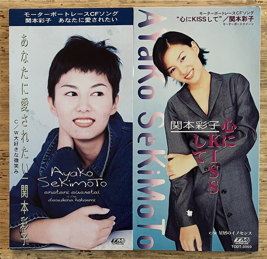 関本彩子 .心にKISSして 8cm8センチシングルCD モーターボートCF 関本彩子コンプリート - 失われたメディア-8cmCDシングルの世界-