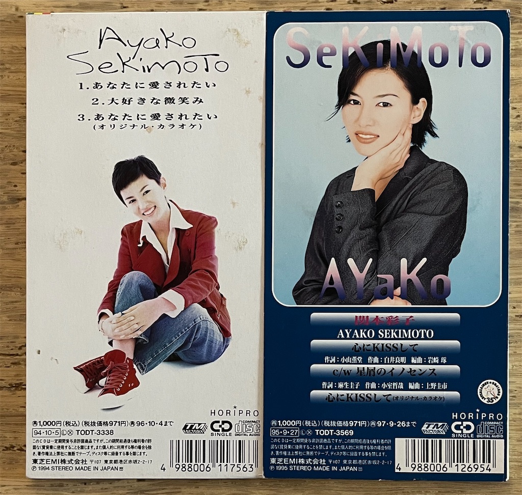 関本彩子 .心にKISSして 8cm8センチシングルCD モーターボートCF 関本彩子コンプリート - 失われたメディア-8cmCDシングルの世界-