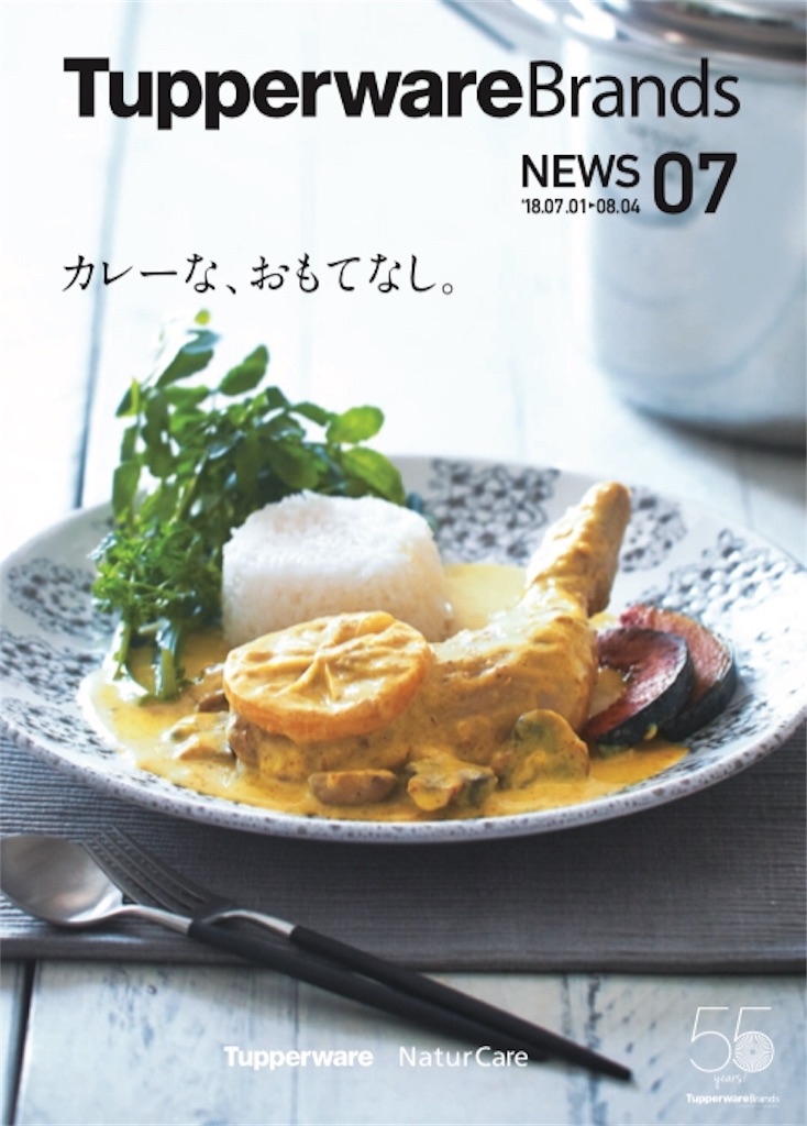 7月のオススメ タッパーウェア 中村ｄｂのブログ