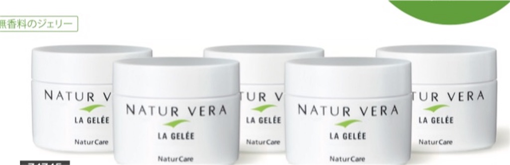 ナチュールベラジェリー - らんちぼっくす 中村さんのブログ