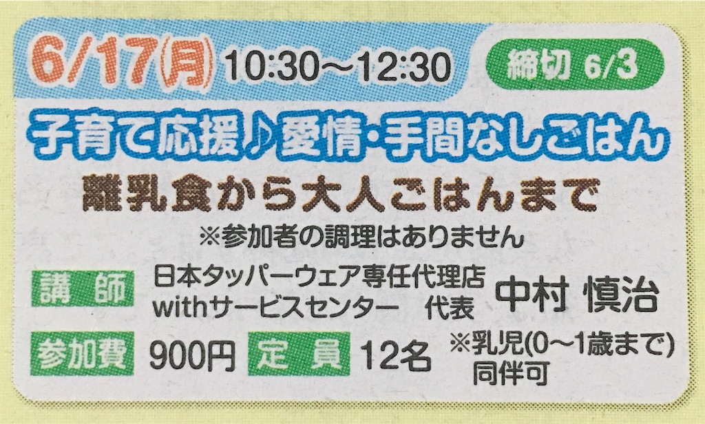 f:id:nakamuradb:20190509061150j:image