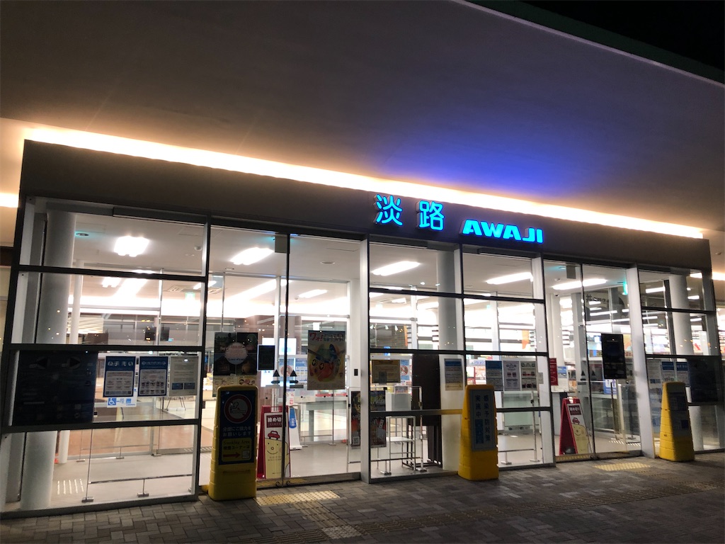 香川県車中泊旅1日目 なかふぁみとエブリイワゴン