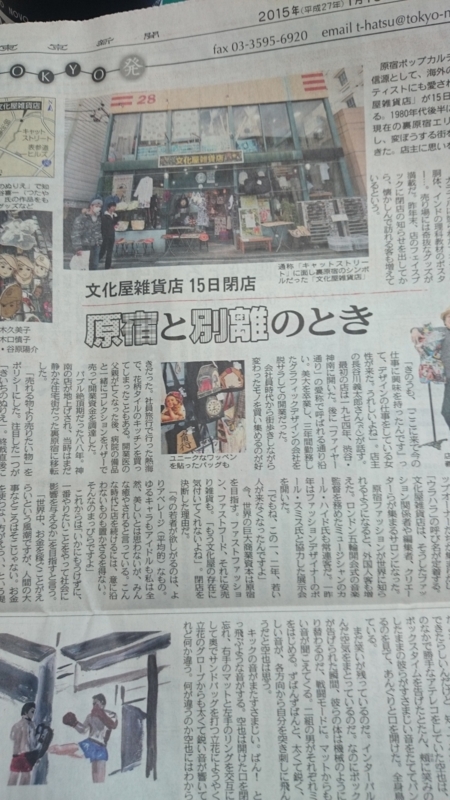 f:id:nakamuranon:20150115151942j:image