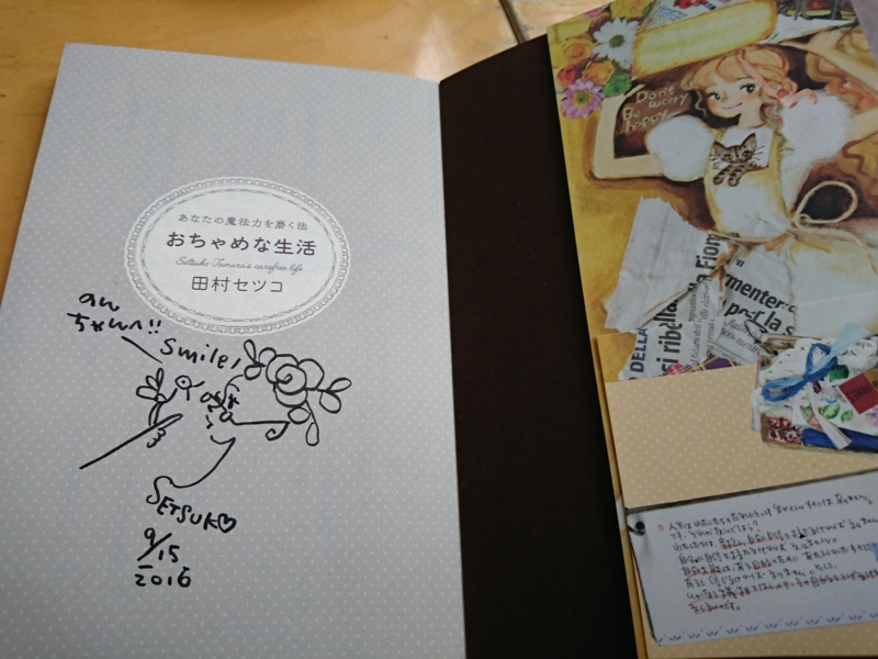 f:id:nakamuranon:20160916132127j:image