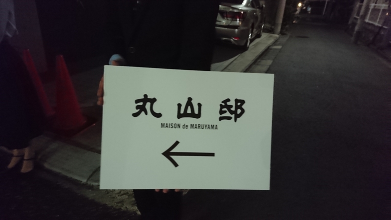 f:id:nakamuranon:20161022123237j:image f:id:nakamuranon:20161022123237j:image