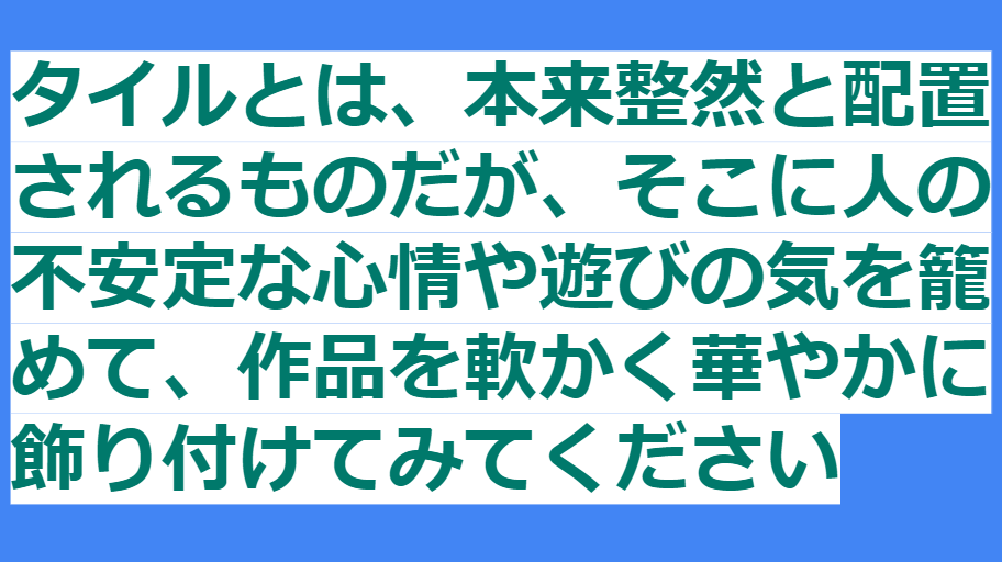 f:id:nakamuratile:20210802115138p:plain