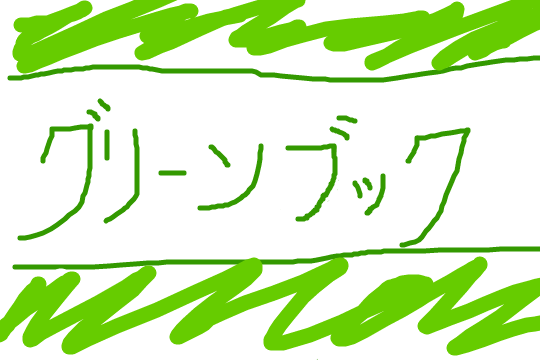 f:id:nakanaka0000:20190322195233p:plain f:id:nakanaka0000:20190322195233p:plain