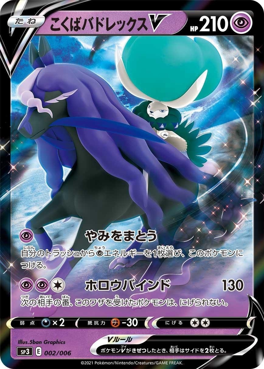 ポケモン - 漆黒のガイスト 白銀のランス プロモ セレビィ サダイジャ 計4枚 サダイジャV | ポケモンカードゲーム公式ホームページ