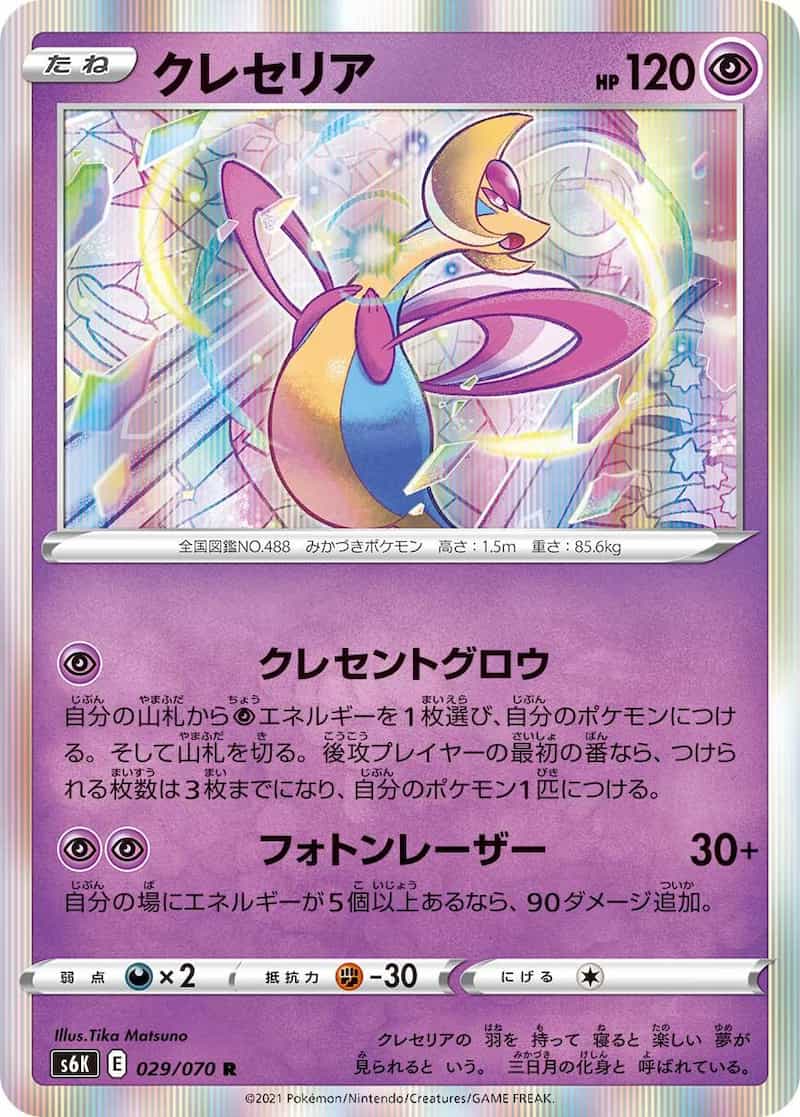超パーフェクション ポケカ】「こくば超パーフェクション」デッキ - 今日もマリガン